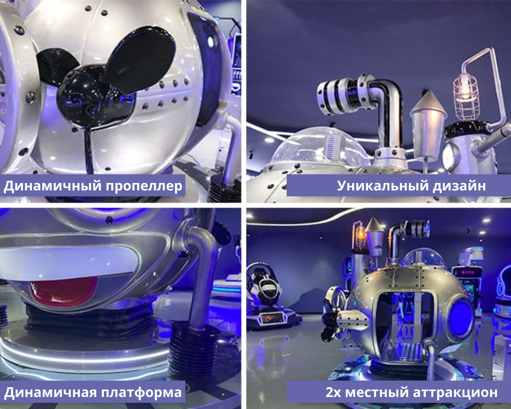 Аттракцион VR Батисфера
