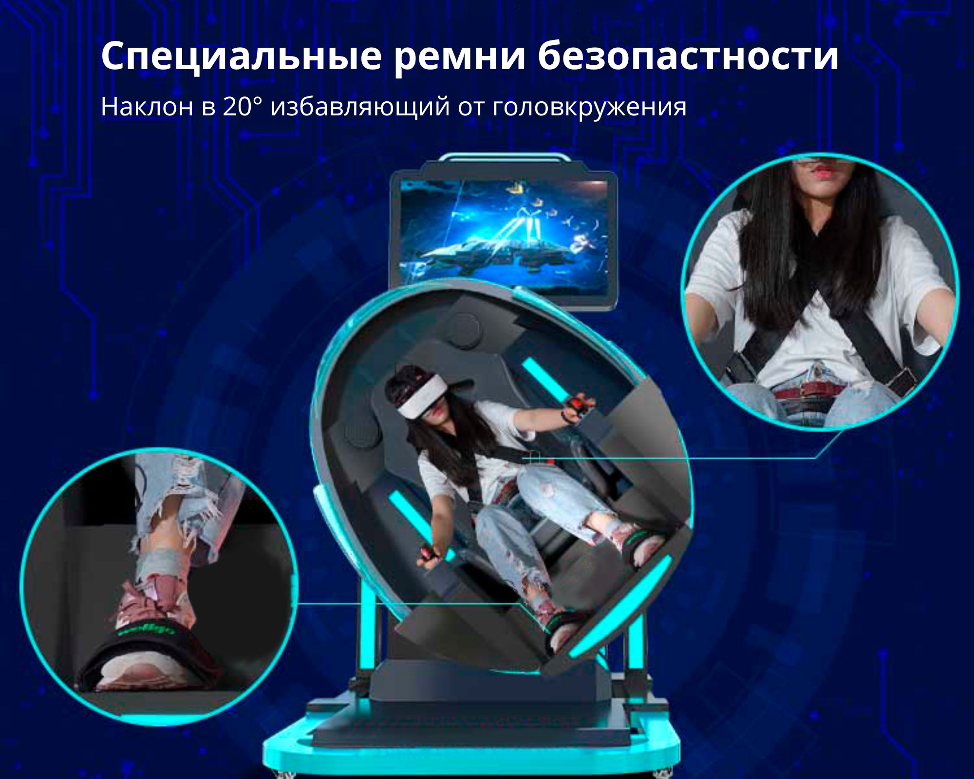 Аттракцион VR Квантум