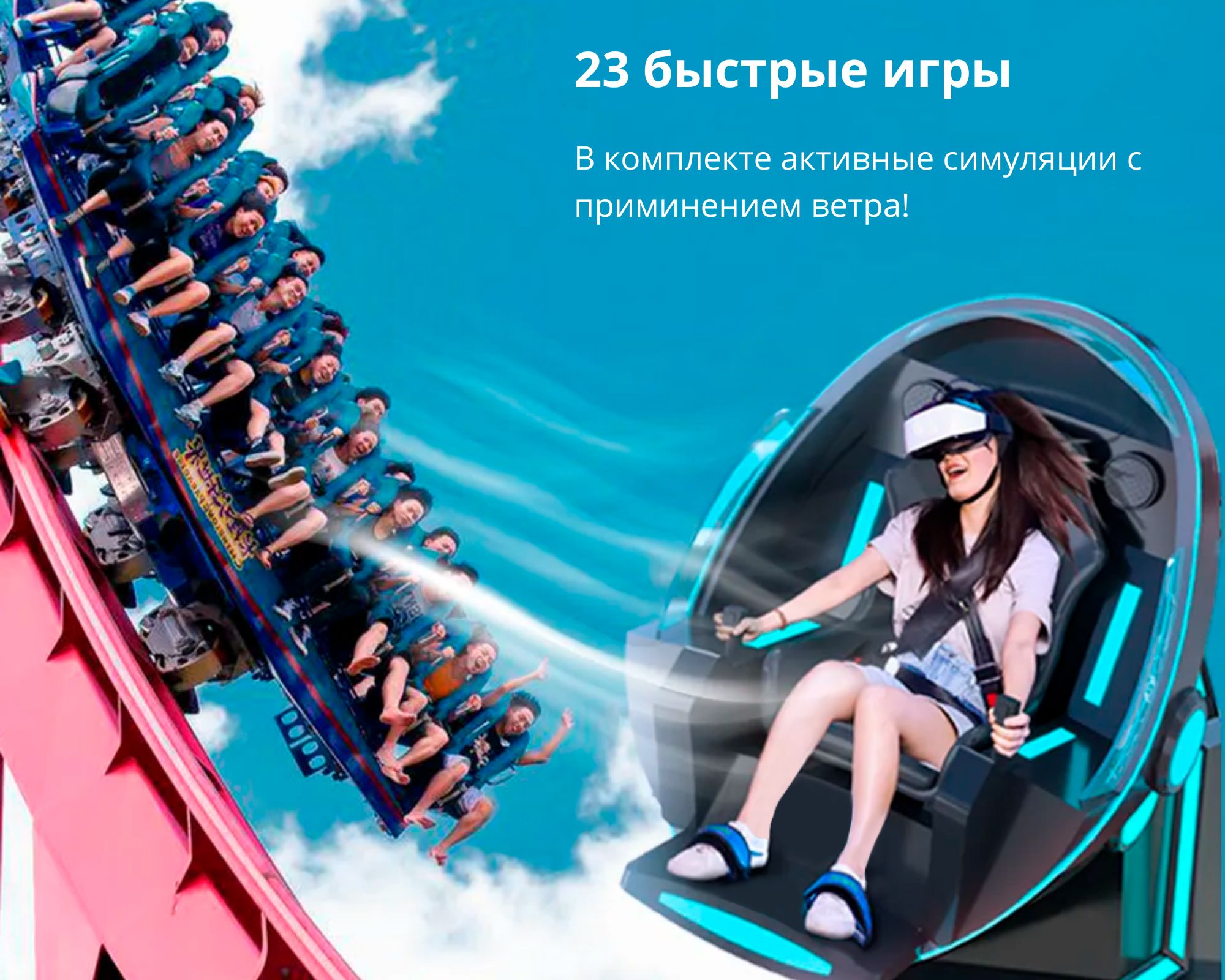 Аттракцион VR Квантум