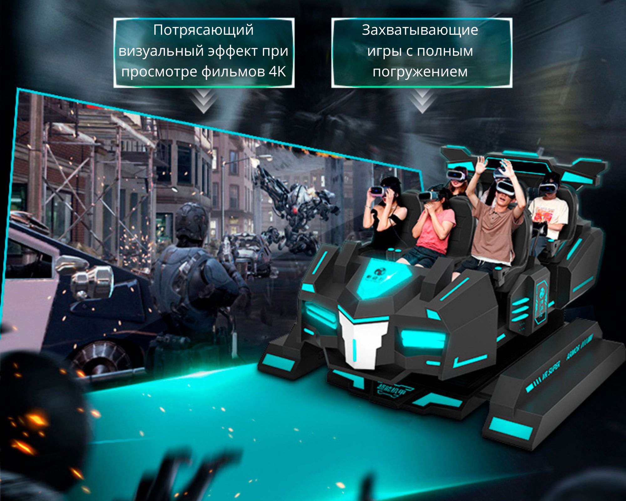 Аттракцион VR Стелларис