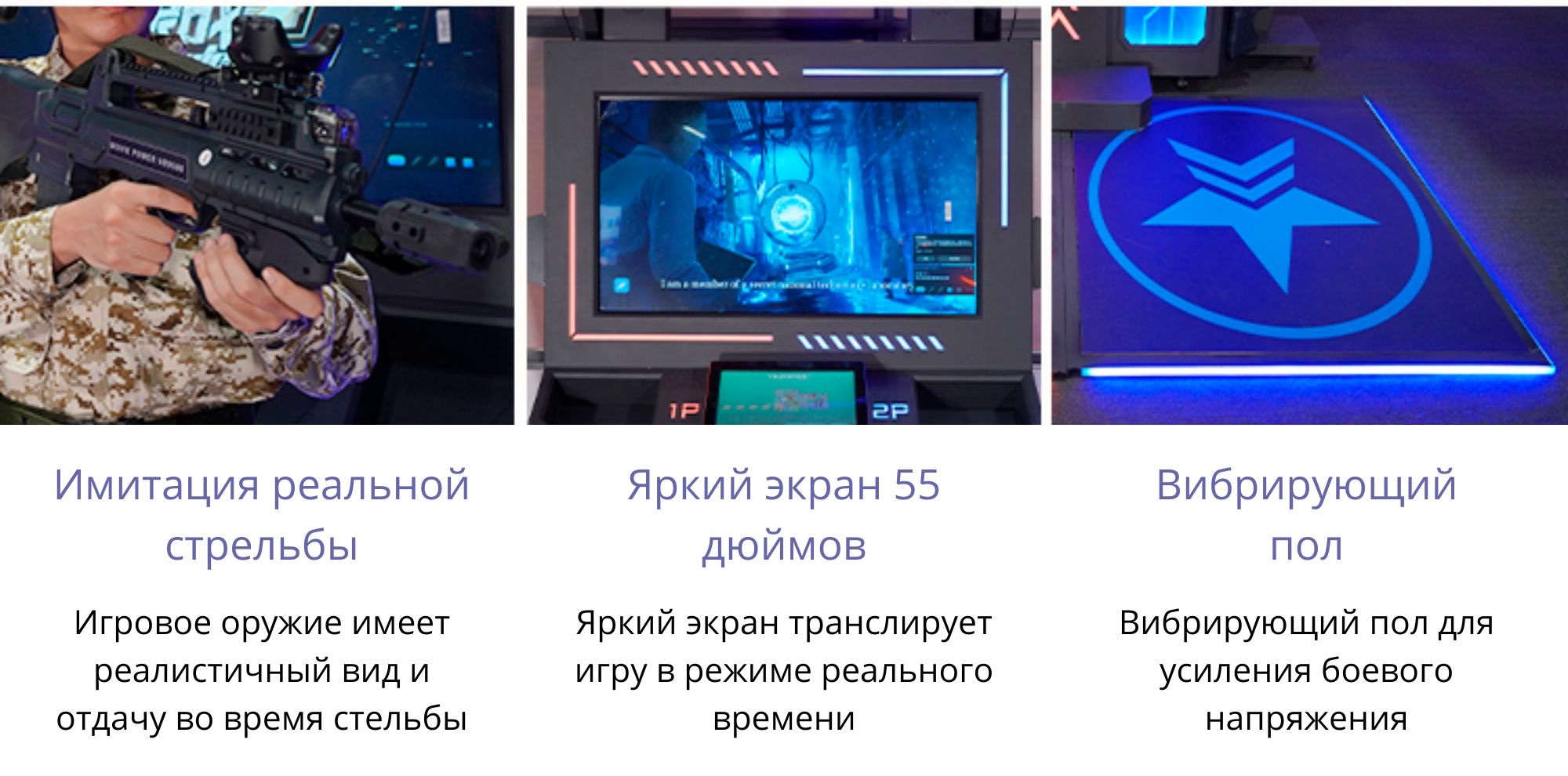 Аттракцион VR Виртрим