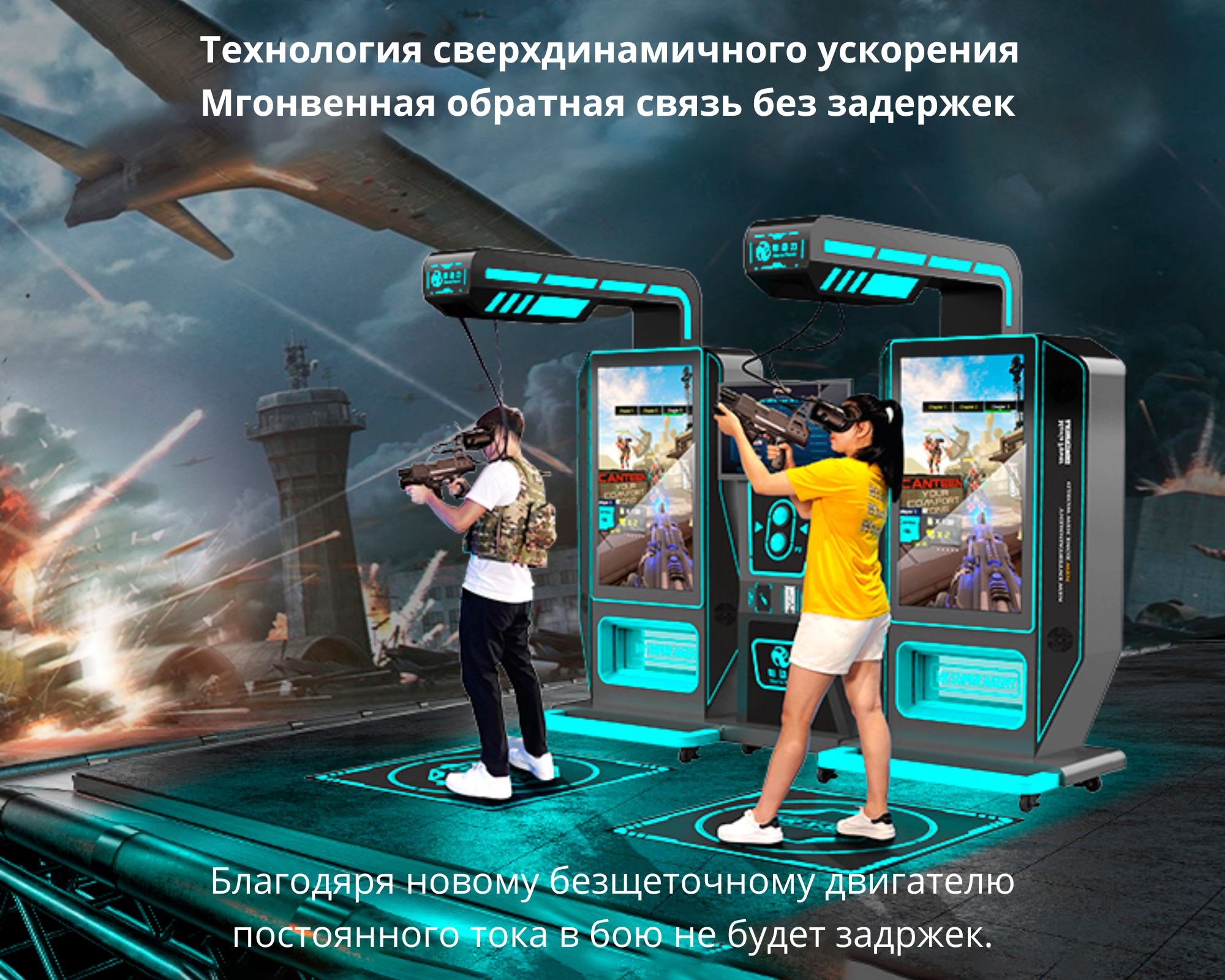 Аттракцион VR Воротекс